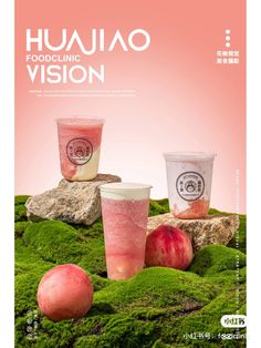 an advertisement for a food product with three cups and two apples on mossy ground