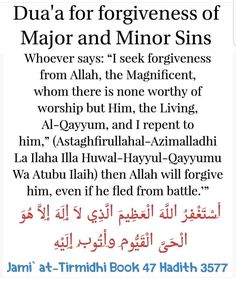 an arabic text with the words, dua'a for forgiveness of major and minor sin