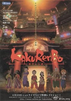 an anime movie poster with characters in front of a building and the words kabukenbo on it