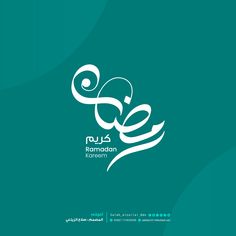 the arabic text ramadan written in white on a teal green background with swirls