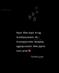 the words are written in different languages on a black background with red hearts and white writing