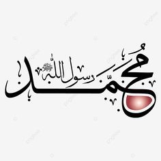 arabic calligraphy with an image of the moon and stars in black on a white background