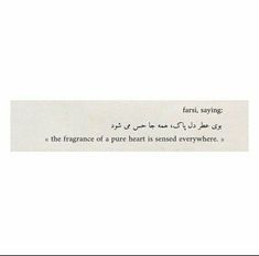 a piece of paper with an arabic writing on the bottom and below it is a white background