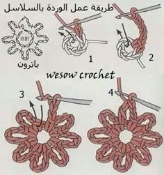 instructions for how to crochet an ornament in the shape of a flower