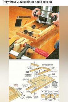 an instruction manual for woodworking with instructions on how to use the driller and router