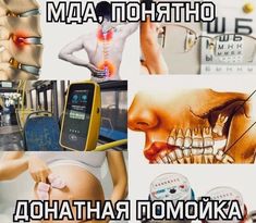 there are many different pictures with words in russian