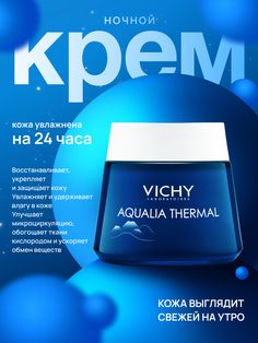 an advertisement for a cosmetic product with blue bubbles on the bottom and white lettering in russian