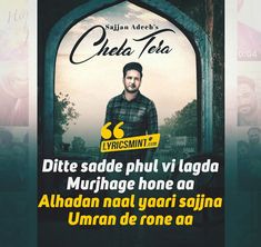 an advertisement for the movie cheela toa with a man standing in front of a doorway