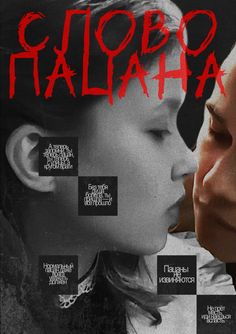 a poster with the words gioppo halia written on it and two children kissing each other