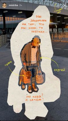 a man standing in front of an airport with his luggage and the words on it