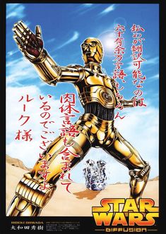 Star Wars Rare C3P0 Promotional Poster Japanese Alternative Film Movie Print Wall Art Poster 1576338093 Ralph Mcquarrie, Foreign Movies, Skull Island, Evil Dead, Star Wars Film, Movie Prints, Japanese Poster, Star Wars Poster, Film Prints