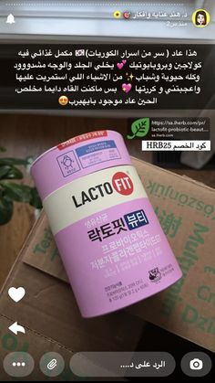 Diy Skin Care Routine, Supplements For Women, Health Skin Care, Healthy Beauty, Instagram Creative, روتين العناية بالبشرة, Diy Skin Care, Diy Skin, Beauty Skin Care Routine