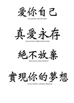 Japanese Character Tattoo, Chinese Writing Tattoos, Quotes Japanese, Chinese Sayings, Tattoo Chinese, Japanese Tattoo Words, Chinese Symbol Tattoos, Tattoo Words