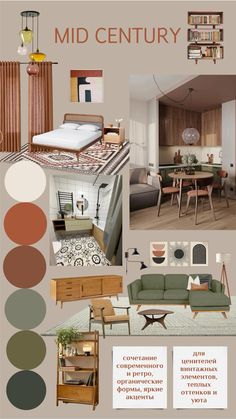 a collage of different furniture and decor items in the same color scheme, including couches, chairs, tables, bookshelf