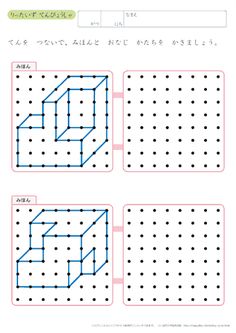 four squares that have been drawn to show the same number of lines in each square