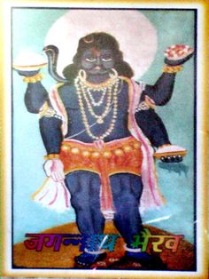 Kapal Bhairav : Images of the 52 Aspect of Lord Bhairav