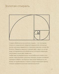 a book with an image of a golden rectangle on it's cover, in russian