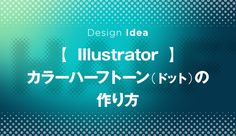 a blue and green background with the words, design idea illustrator i in japanese