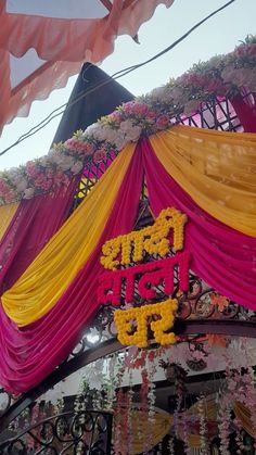 the entrance to a festival decorated with flowers and garlands