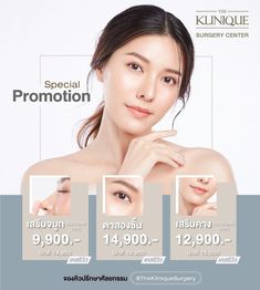 an advertisement for the korean skin care company