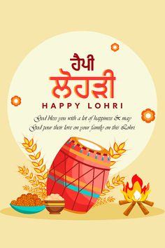 Happy Lohri Wishes Happy Diwali Quotes, Diwali Quotes, Festival Wishes, J Star