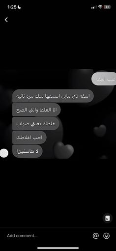 an arabic text message with two hearts on it and the words'i love you '