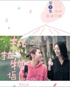 Korean Drama List, Song Book, Movie Songs, Season 1, Short Film, Korean Drama, Good Movies, Love Story