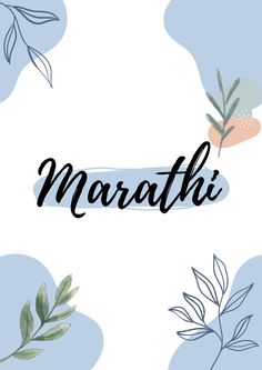 the word maraathh surrounded by leaves and berries on a white background with blue watercolor