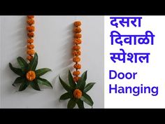 two garlands with flowers hanging from them and the words'door hanging'in english