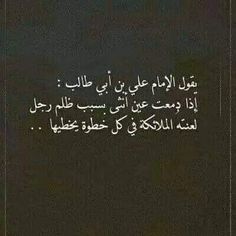 an arabic text written in white on a black background