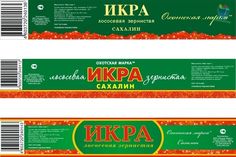 two green and red candy bar wrappers with the words nikpa on them