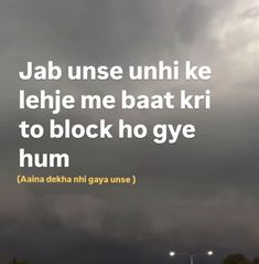 an image with the words jab unse unhike lehje me bat kri to block ho gye hum