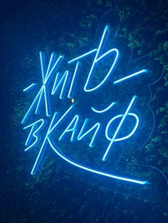 a blue neon sign that says xhtb bang on it