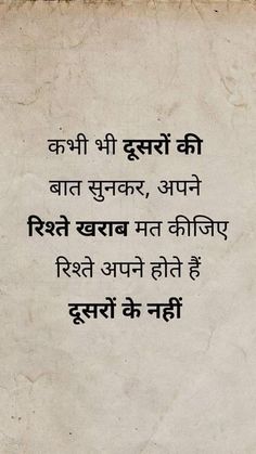 Majburi Quotes In Hindi, Riste Quotes Hindi, Genius Quotes In Hindi, Rishtey Quotes In Hindi, Hindi Quotes On Life Inspirational, Dear Diary Quotes, Friendship Quotes Images