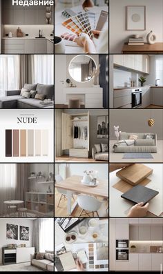 a collage of photos showing different rooms and furniture in various colors, including neutrals