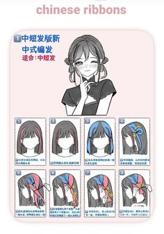 Different Hair Styles, Pelo Anime, Different Hair, Hairdos For Short Hair, Ribbon Hairstyle