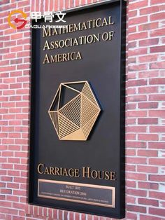 a sign on the side of a brick building that says, mathematical association of america carriage house