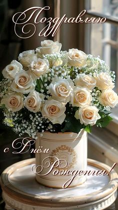 a vase filled with white flowers on top of a table