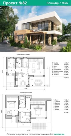 two story house plan with floor plans and measurements for each room in the same area