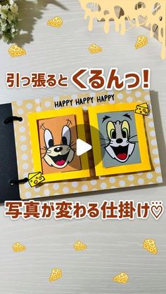 an open book with cartoon characters on it and the words happy birthday written in chinese