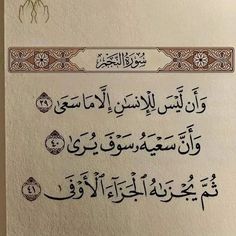 an arabic text written in two different languages