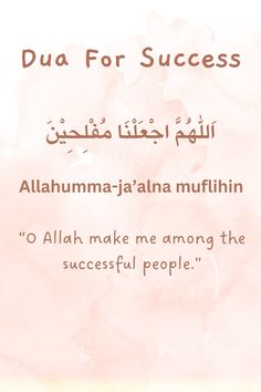 an islamic quote with the words dua for success