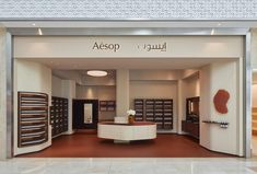 the front entrance to an optic shop with lots of eyeglasses on display in it