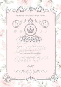 a wedding card with roses and scrolls