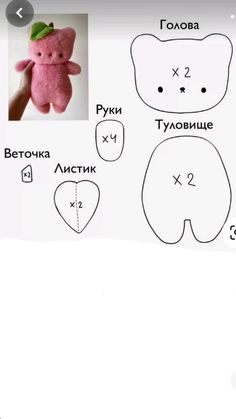 the instructions for how to make a teddy bear