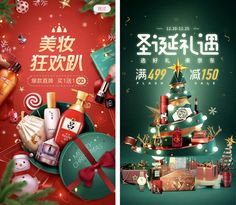 an advertisement for the holiday season is shown in two different languages, with christmas decorations and gifts