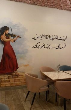 there is a painting on the wall of a restaurant with a woman holding a violin