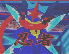 Greninja Pfp, Shiny Greninja Wallpaper, Shiny Pokemon Icon, Low Quality Pokemon Pfp, Ash Greninja Pfp, Greninja Pokemon, Ash Greninja, Pokemon Screenshots, Robot Design Sketch