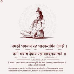 an image of the hindu text on a white background with red and black lettering in english