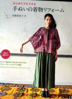 Reform Your Kimono into Blous Tunic Vest Pants Hand Sewn - Japanese Craft Book Sarouel Pants, Traditional Quilt Patterns, Sewing Pattern Book, Japanese Sewing Patterns, Japanese Sewing, Embroidery Sampler, Japanese Craft, Japanese Dress, Japanese Embroidery